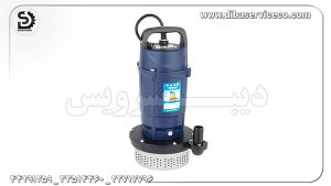 مرکز تعمیرات پمپ کف کش