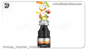 مرکز تعمیرات زباله خرد کن